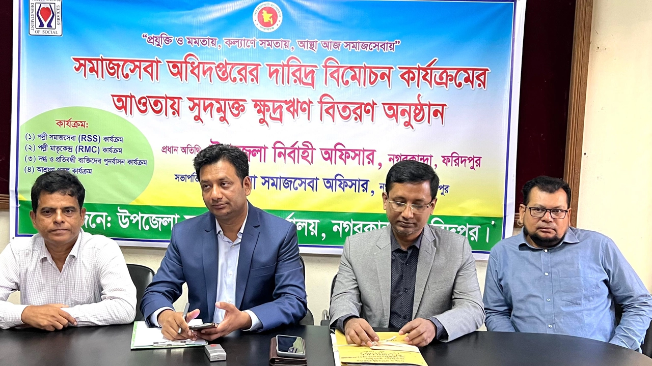 নগরকান্দায় সমাজসেবা অধিদপ্তরের দারিদ্র বিমোচন কার্যক্রমের আওতায় সুদমুক্ত ক্ষুদ্র ঋণের চেক বিতরণ