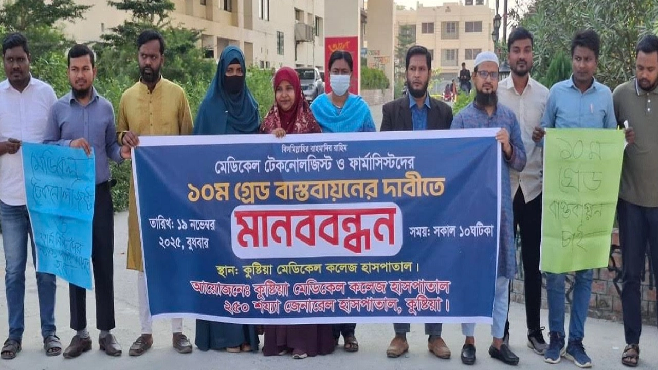 মেডিকেল টেকনোলজিস্ট ও ফার্মাসিস্টরা