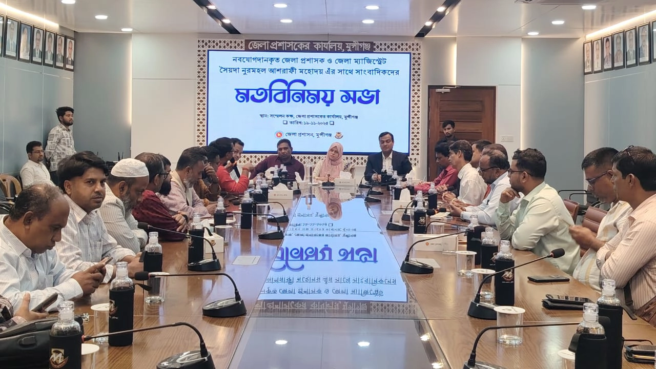 মতবিনিময় সভায় জেলা প্রশাসক সৈয়দা নুরমহল আশরাফী