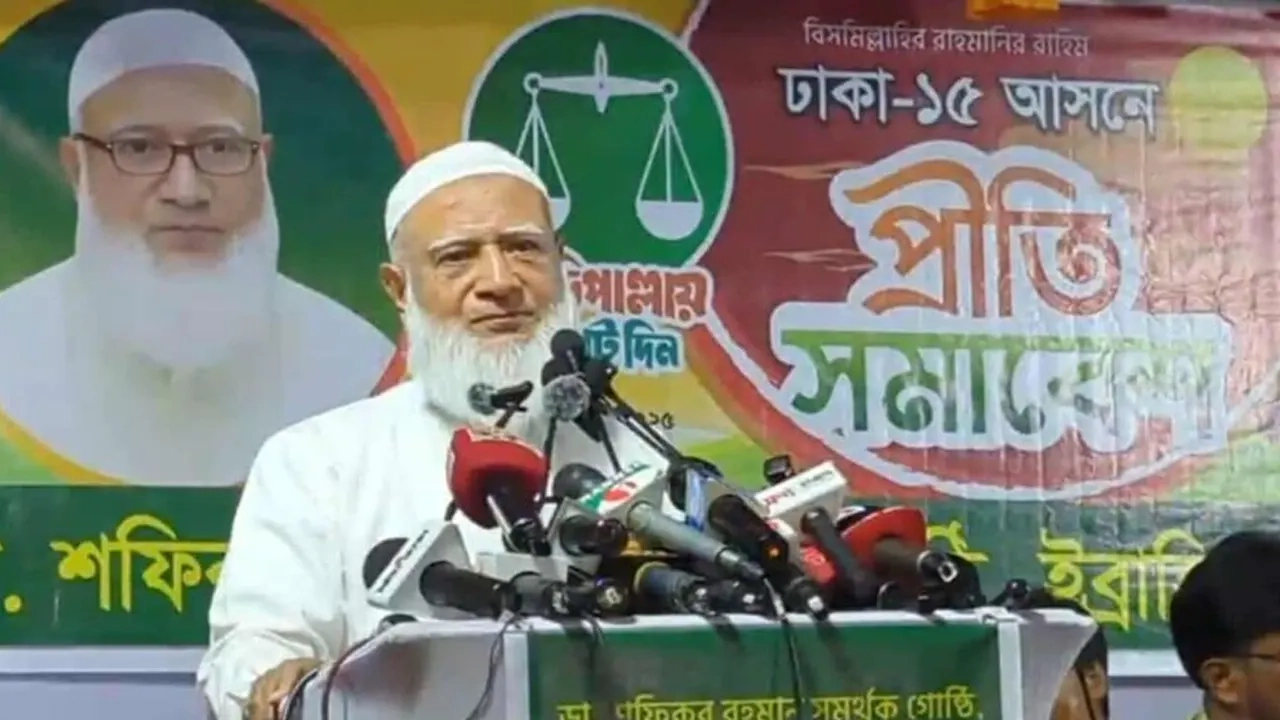জামায়াতে ইসলামীর আমির ডা. শফিকুর রহমান