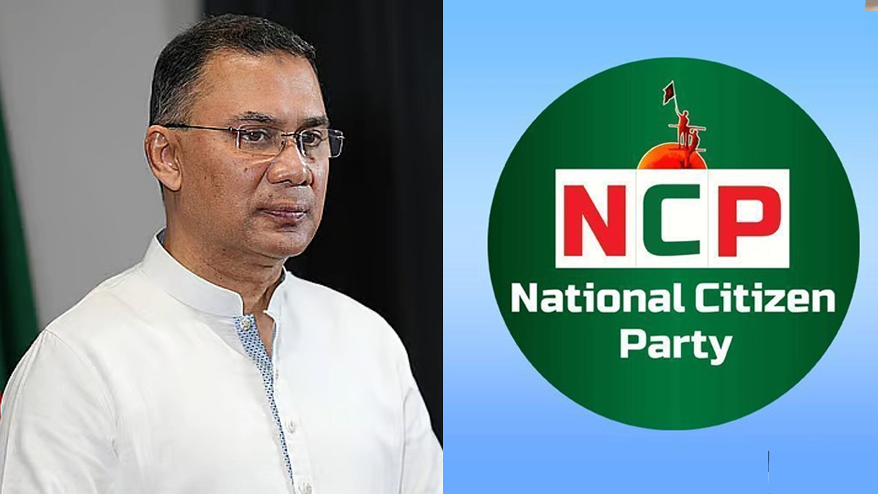 বিএনপির ভারপ্রাপ্ত চেয়ারম্যান তারেক রহমান ও এনসিপির লোগো