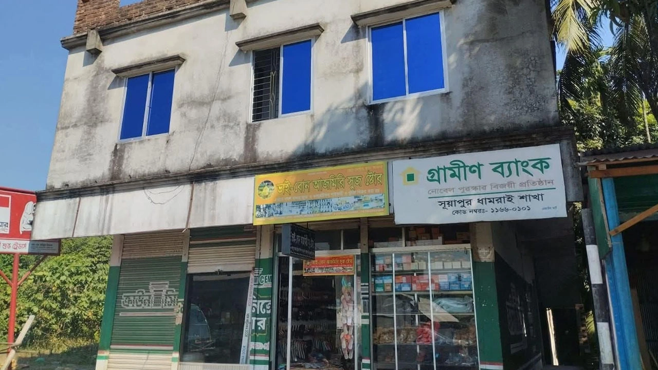 গ্রামীণ ব্যাংকের শাখা লক্ষ্য করে পেট্রোল বোম নিক্ষেপ