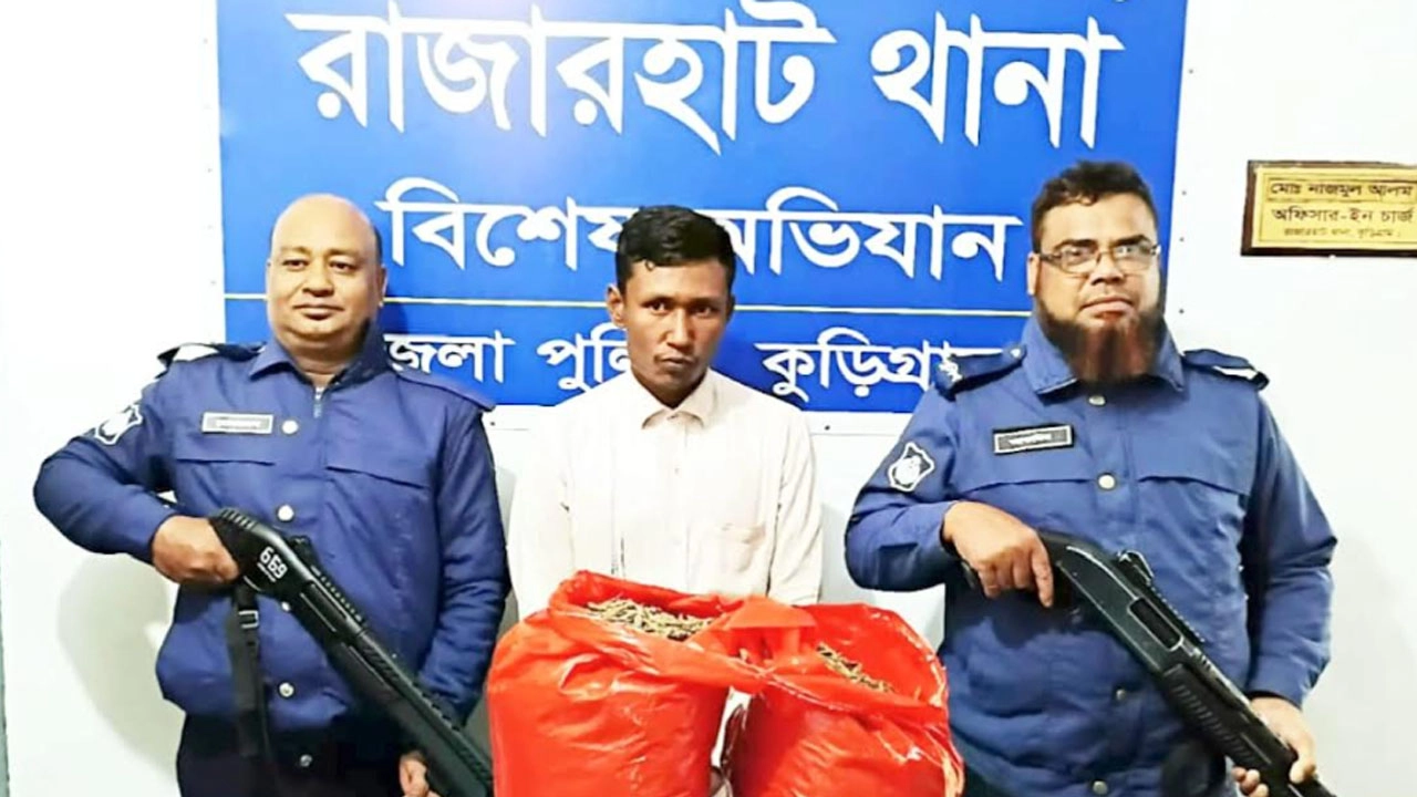গাঁজাসহ গ্রেফতার মাদক ব্যবসায়ী ‎‎