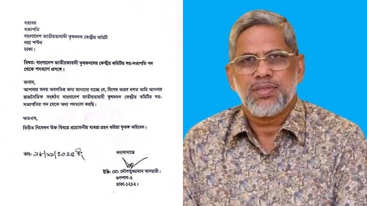 বিএনপির কেন্দ্রীয় নেতা ইসলামী আন্দোলনে যোগদান