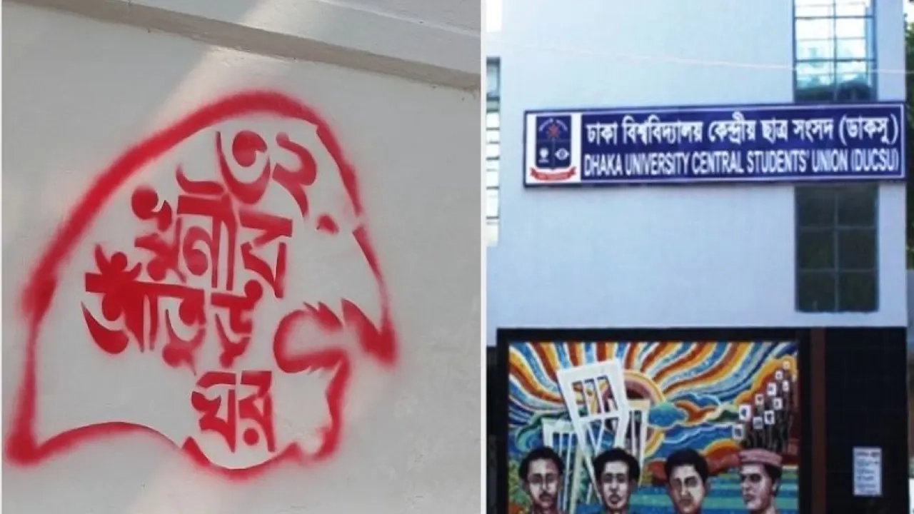 ডাকসুর দেয়ালে দেখা মিলেছে অদ্ভুত লেখা