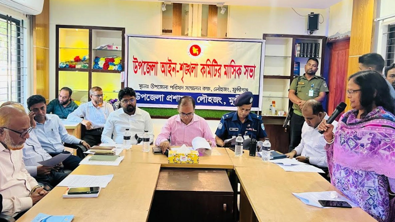 উপজেলা আইনশৃঙ্খলা কমিটির মাসিক সভা