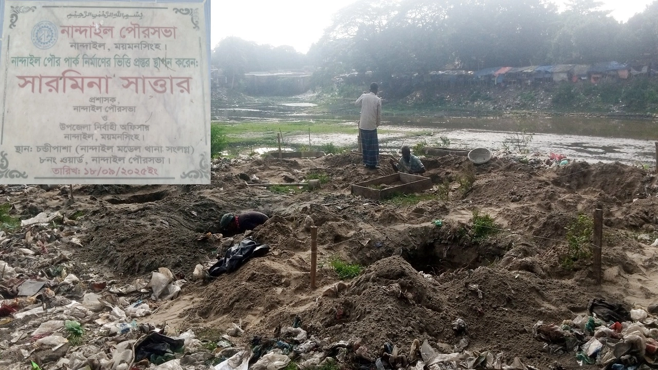 পৌর পার্কে নির্মিত হচ্ছে ময়লা রাখার ঘর