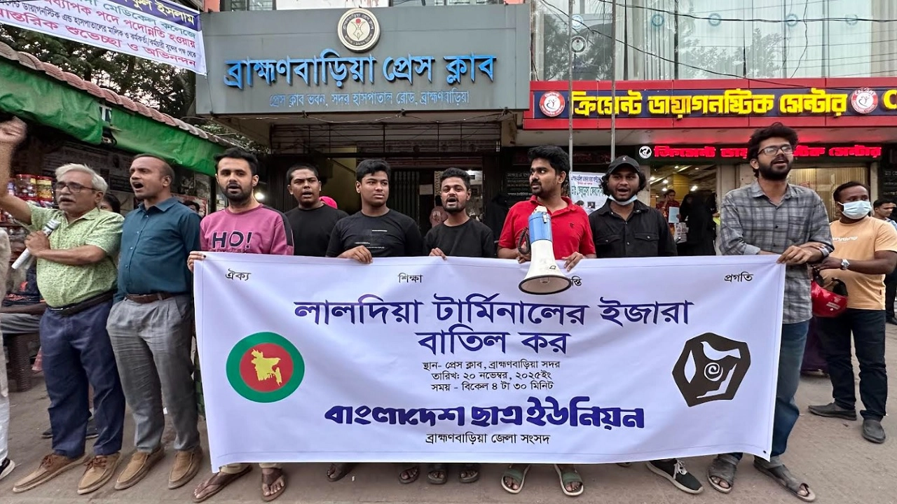 ইজারা দেওয়ার প্রতিবাদে মানববন্ধন