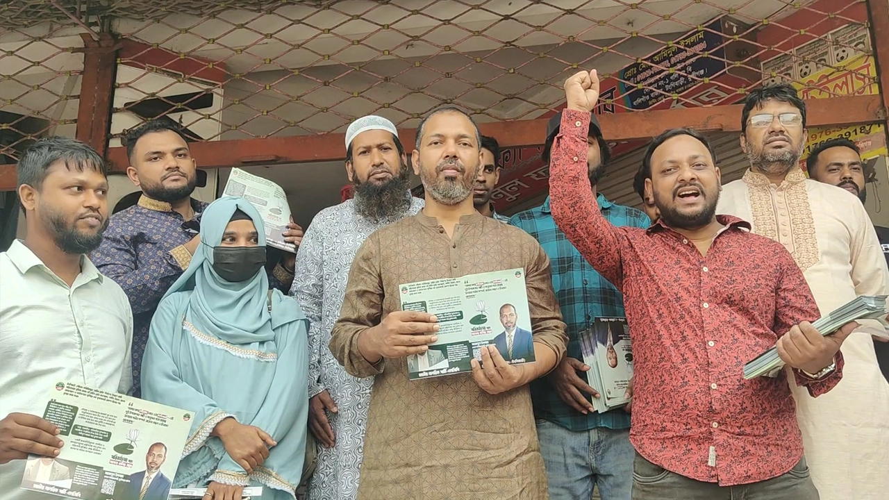 জাতীয় নাগরিক পার্টির (এনসিপি) মনোনয়ন প্রত্যাশী মো. মাজেদুল ইসলাম