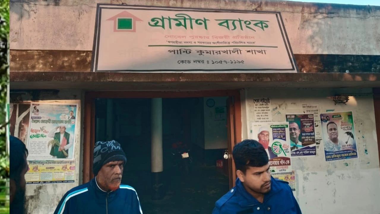 কুমারখালীতে গ্রামীণ ব্যাংকের পান্টি শাখায় পেট্রল ঢেলে আগুন দিয়েছে দুর্বৃত্তরা। 