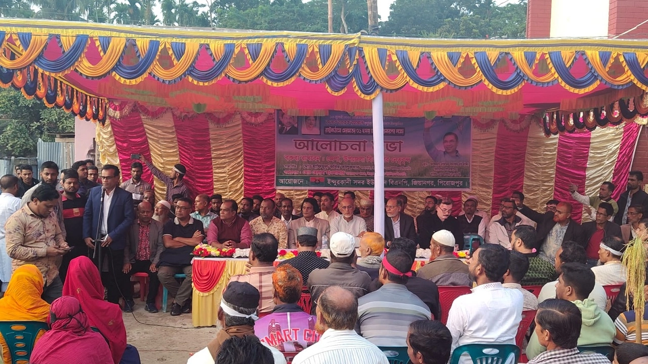 বিএনপির মতবিনিময় সভা