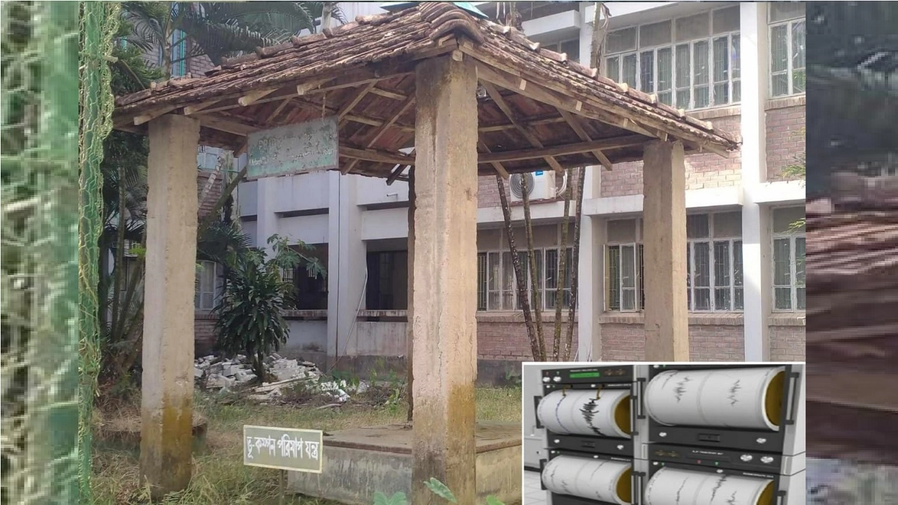 ভূমিকম্প পরিমাপক যন্ত্র ‘সিসমোগ্রাফ’
