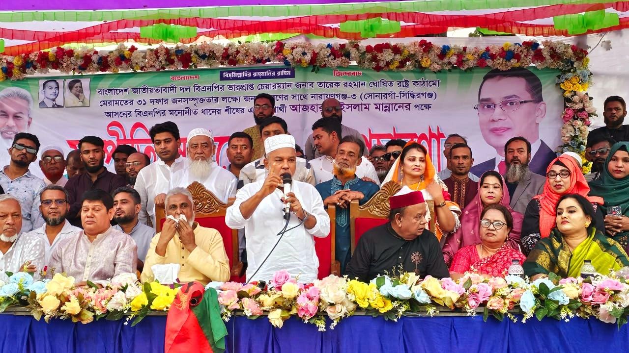 ৩১ দফা বাস্তবায়নের লক্ষে আয়োজিত অনুষ্ঠান