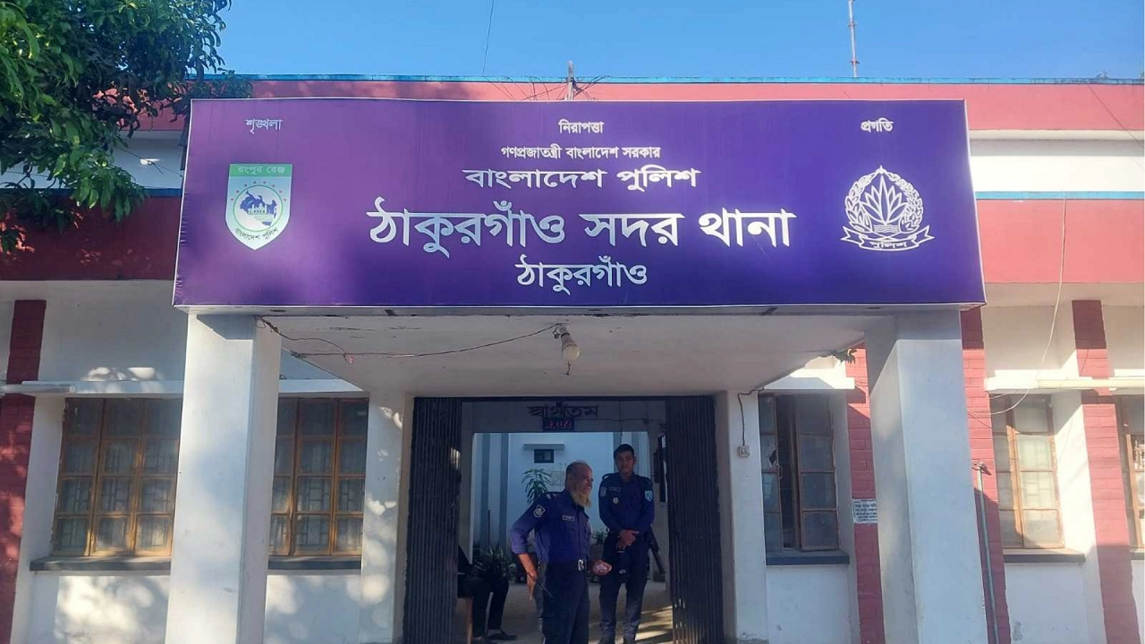 ঠাকুরগাঁও থানা