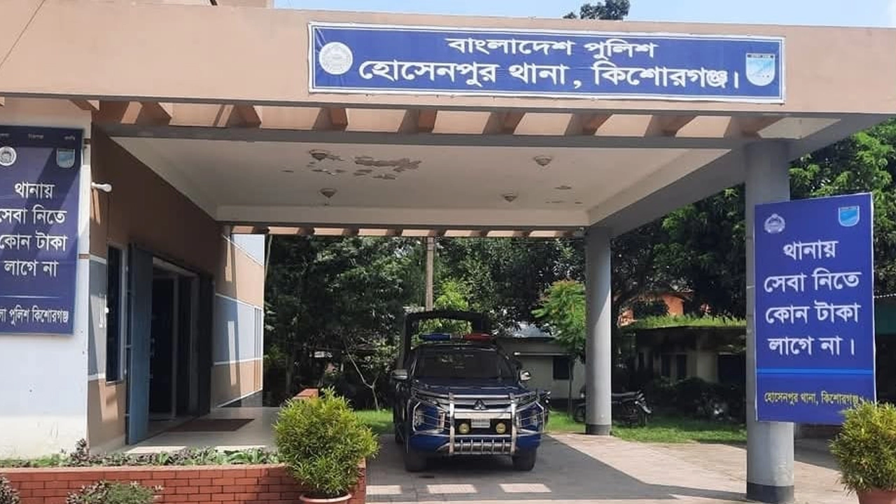 হোসেনপুর থানা