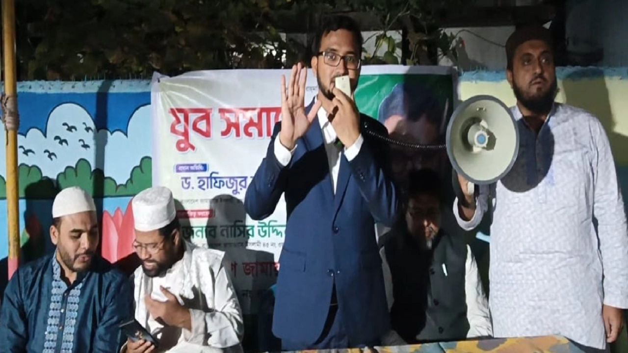 ড. হাফিজুর রহমান