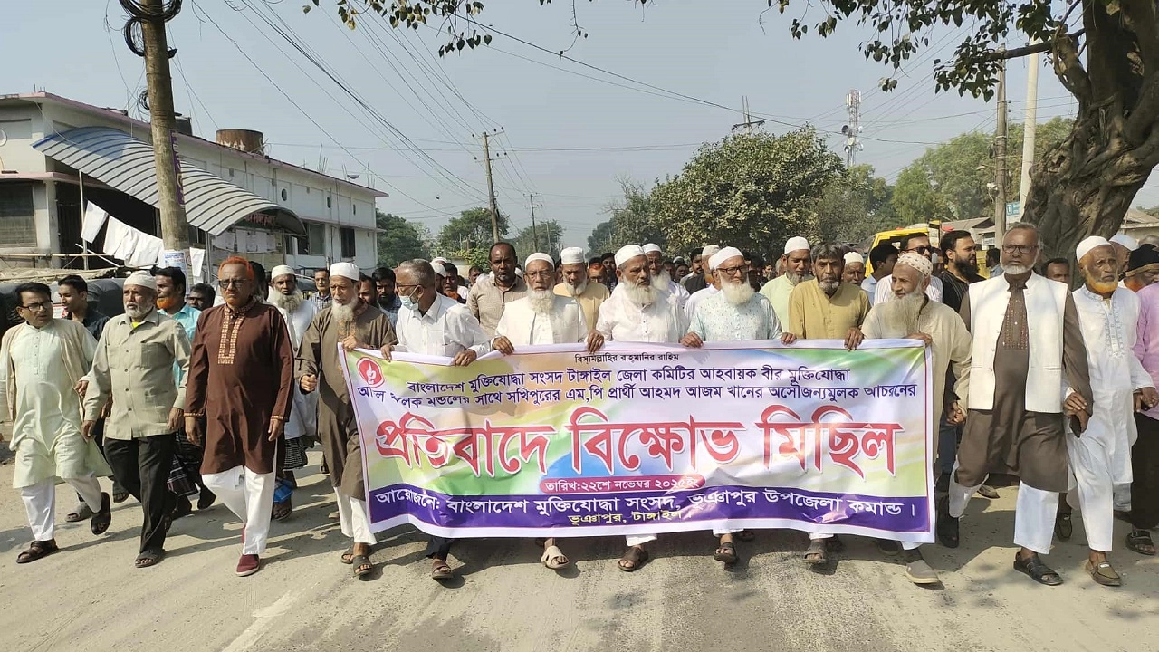 মুক্তিযোদ্ধাদের বিক্ষোভ