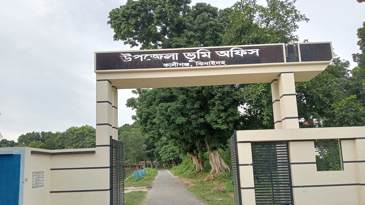 ঝিনাইদহের কালীগঞ্জ উপজেলা ভূমি অফিস