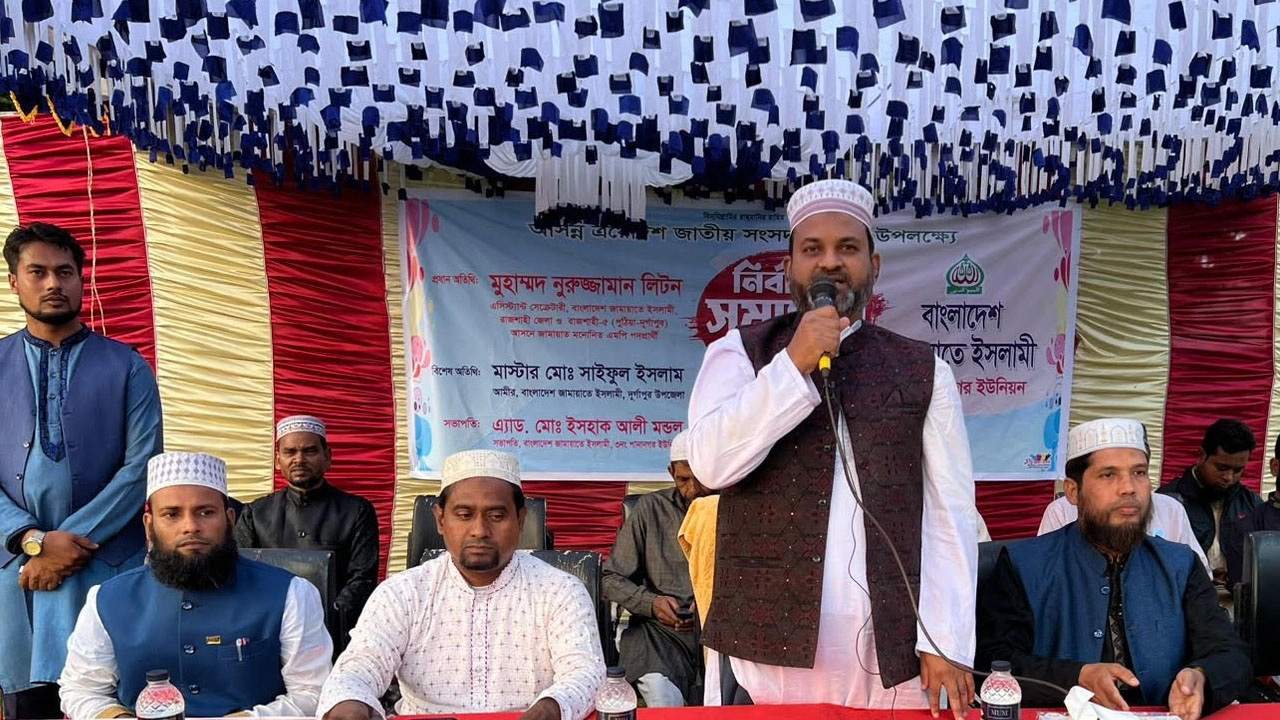 জামায়াতে ইসলামী’র নির্বাচনী সমাবেশ 