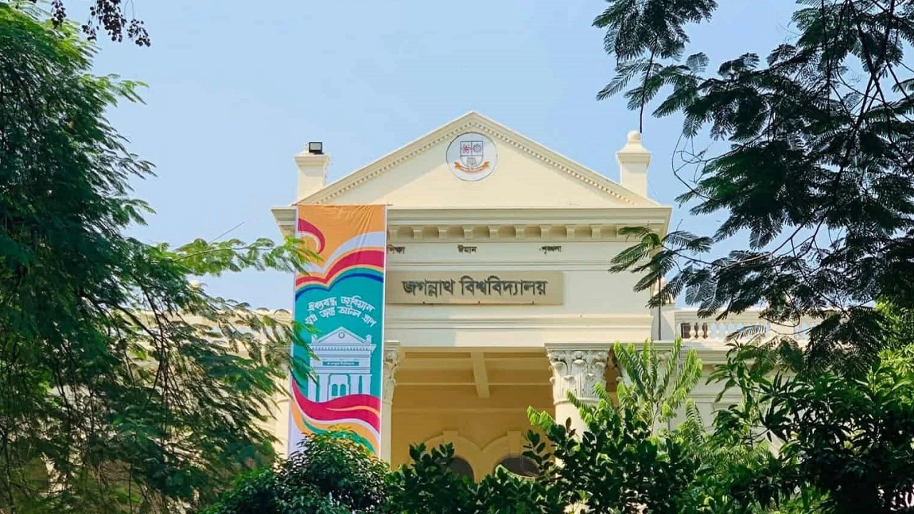 জগন্নাথ বিশ্ববিদ্যালয়