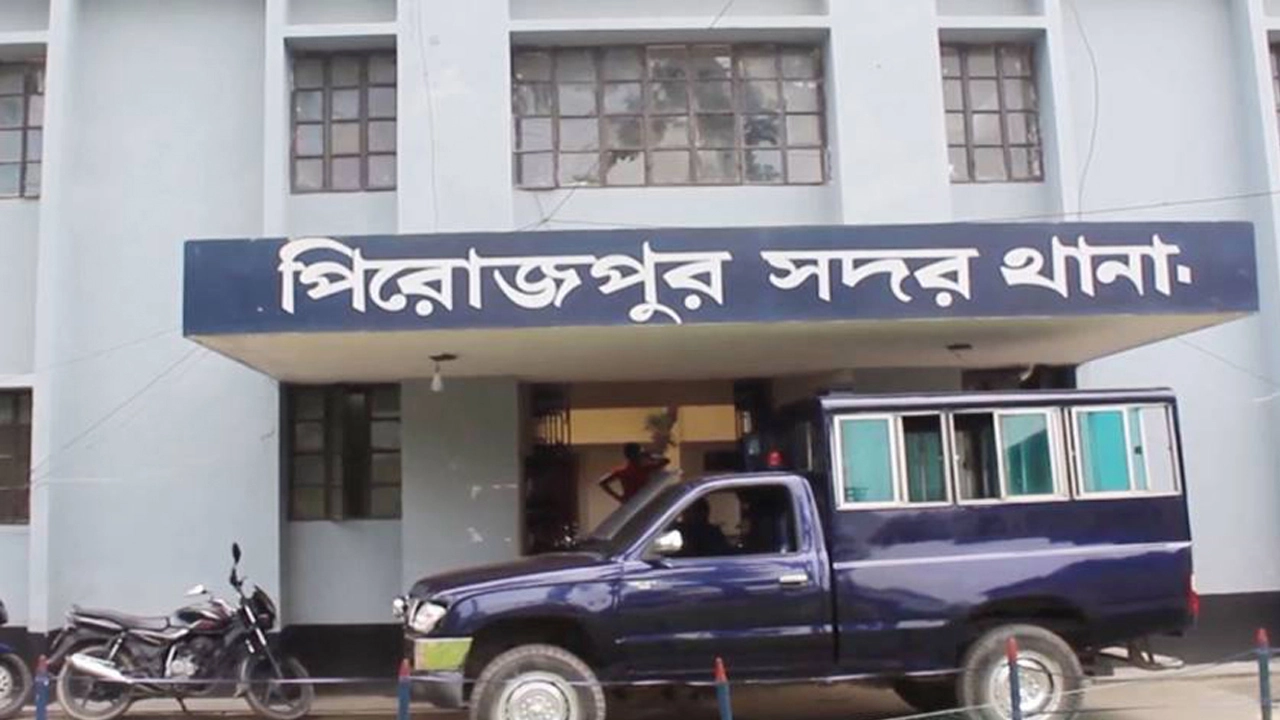 পিরোজপুর সদর থানা