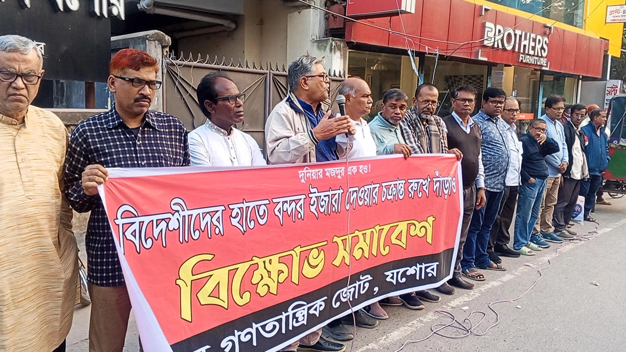 গণতান্ত্রিক জোটের বিক্ষোভ সমাবেশ