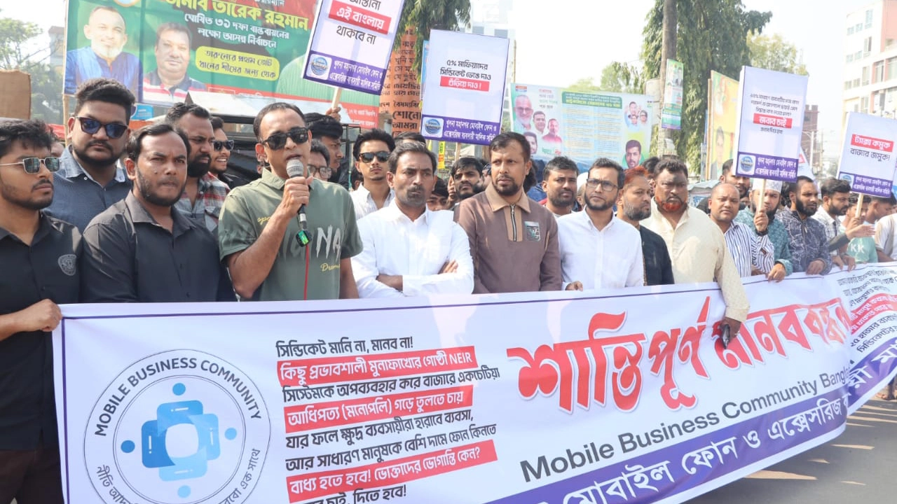 খুলনা মহানগর মোবাইল ফোন ও অ্যাক্সেসরিজ ব্যবসায়ী মালিক সমিতির উদ্যোগে মানববন্ধন