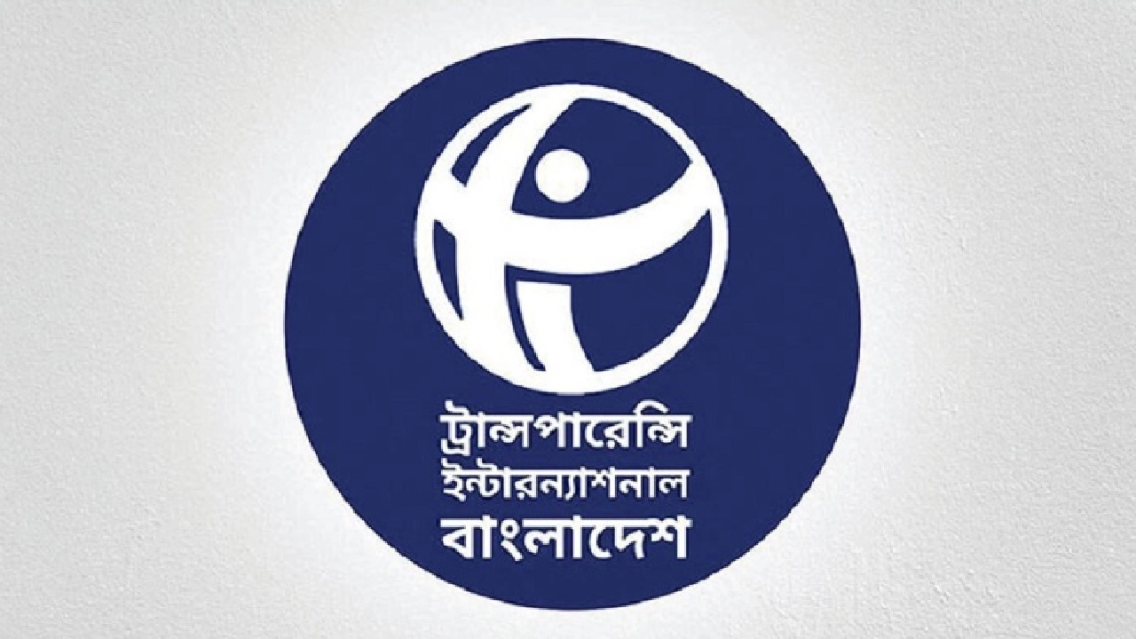 ট্রান্সপারেন্সি ইন্টারন্যাশনাল বাংলাদেশ-টিআইবি
