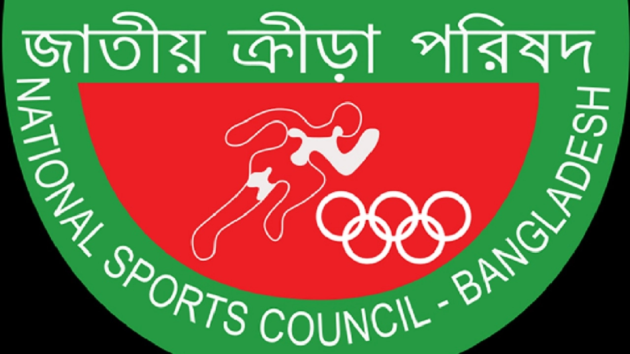 জাতীয় ক্রীড়া পরিষদ (এনএসসি)