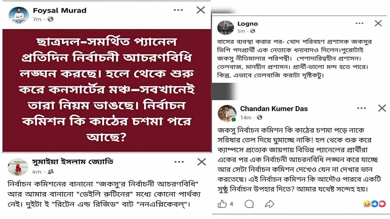 প্রার্থীদের অভিযোগ