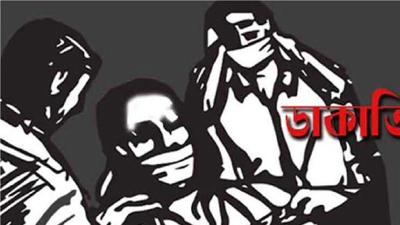 ডাকাতি - গ্রাফিক্স সংগৃহীত