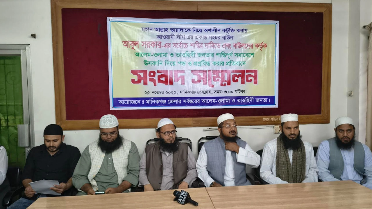 আলেম-ওলামাদের প্রতিবাদে সংবাদ সম্মেলন
