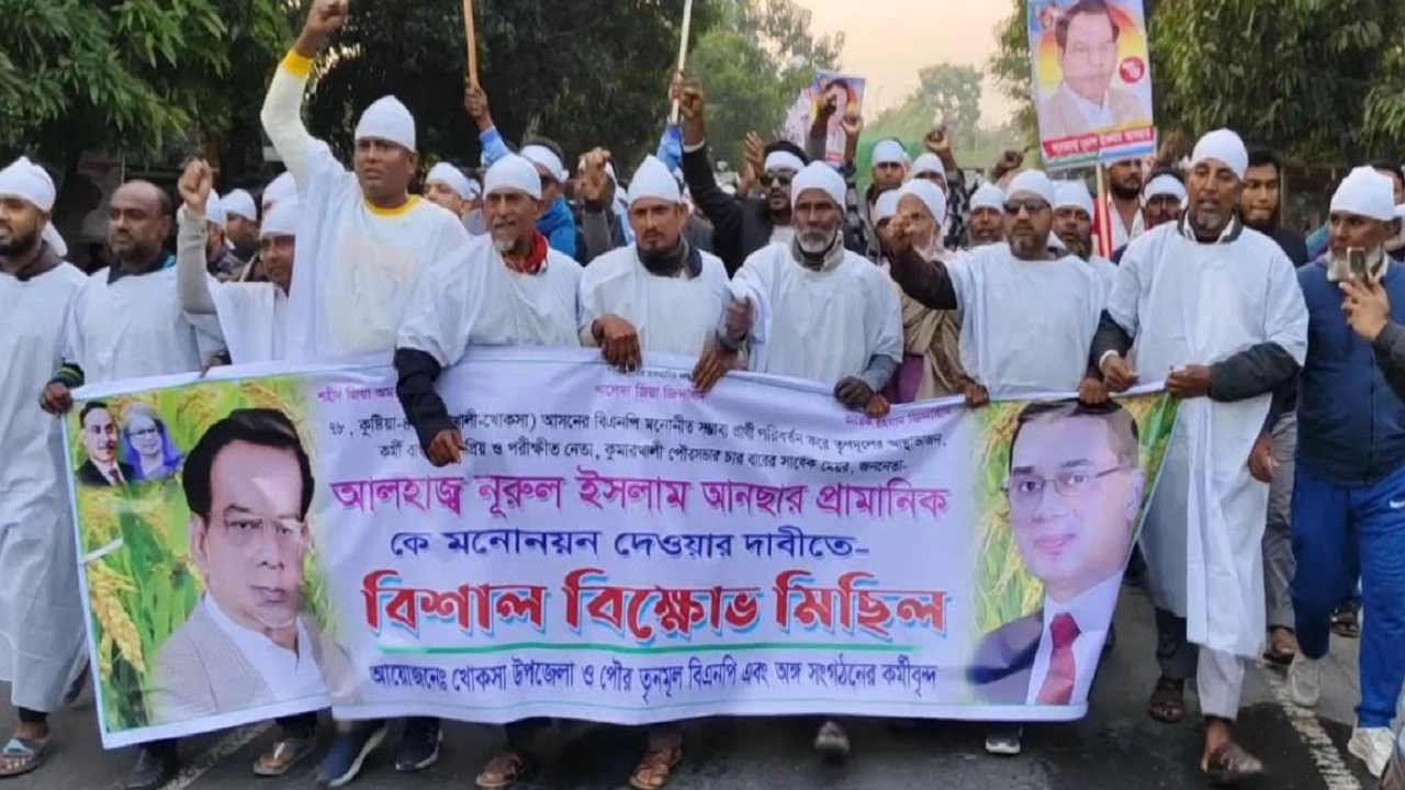 কাফনের কাপড় পরে বিক্ষোভ করে নেতাকর্মীরা