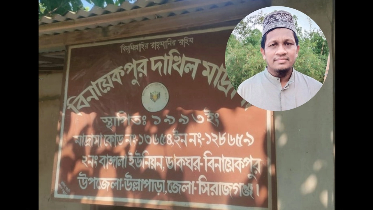 উল্লাপাড়া উপজেলার বিনায়েকপুর দাখিল মাদ্রাসা ও মাদ্রাসা সুপার আব্দুস সামাদ
