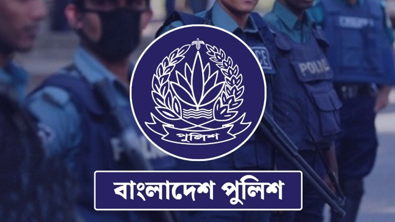 বাংলাদেশ পুলিশের লোগো
