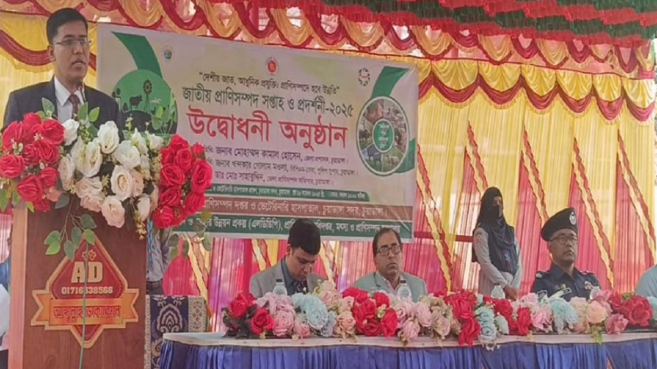 জাতীয় প্রাণিসম্পদ সপ্তাহ ও প্রদর্শনী ২০২৫।