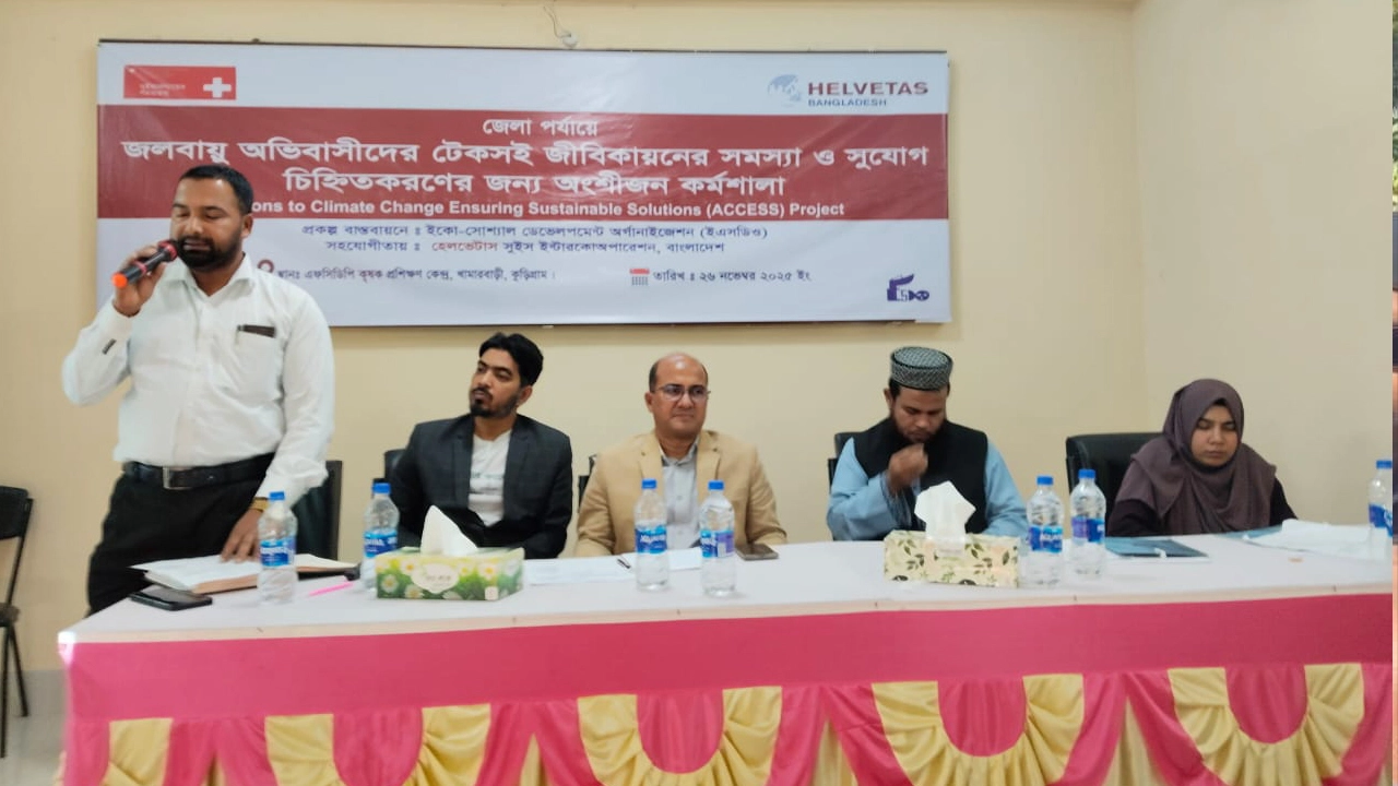 কুড়িগ্রামে জলবায়ু অভিবাসীদের টেকসই জীবিকায়ন নিয়ে অংশীজন কর্মশালা অনুষ্ঠিত। ছবি: এনপিবি