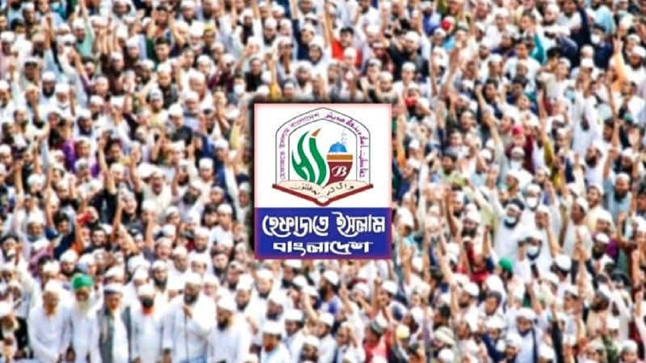 হেফাজতে ইসলাম