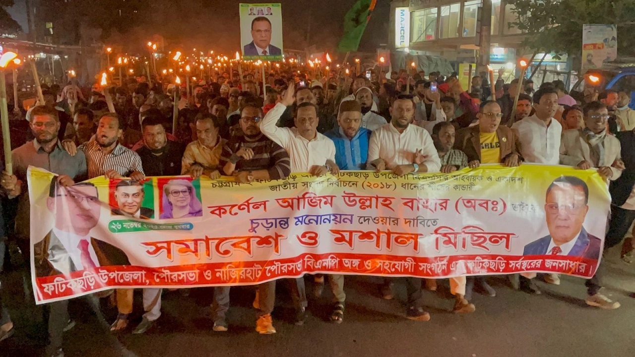 মশাল মিছিল