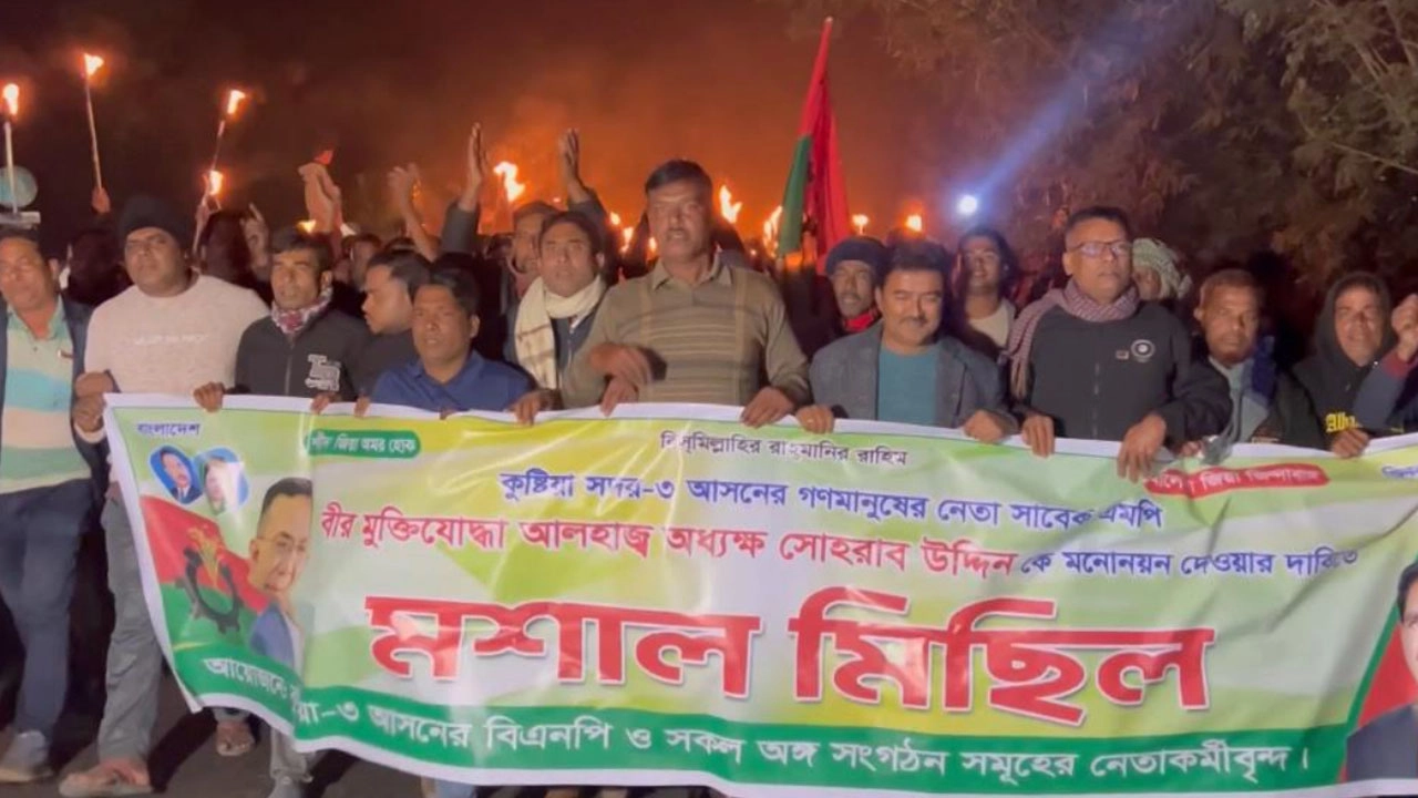 কুষ্টিয়ায় মনোনয়নের দাবিতে মশাল মিছিল