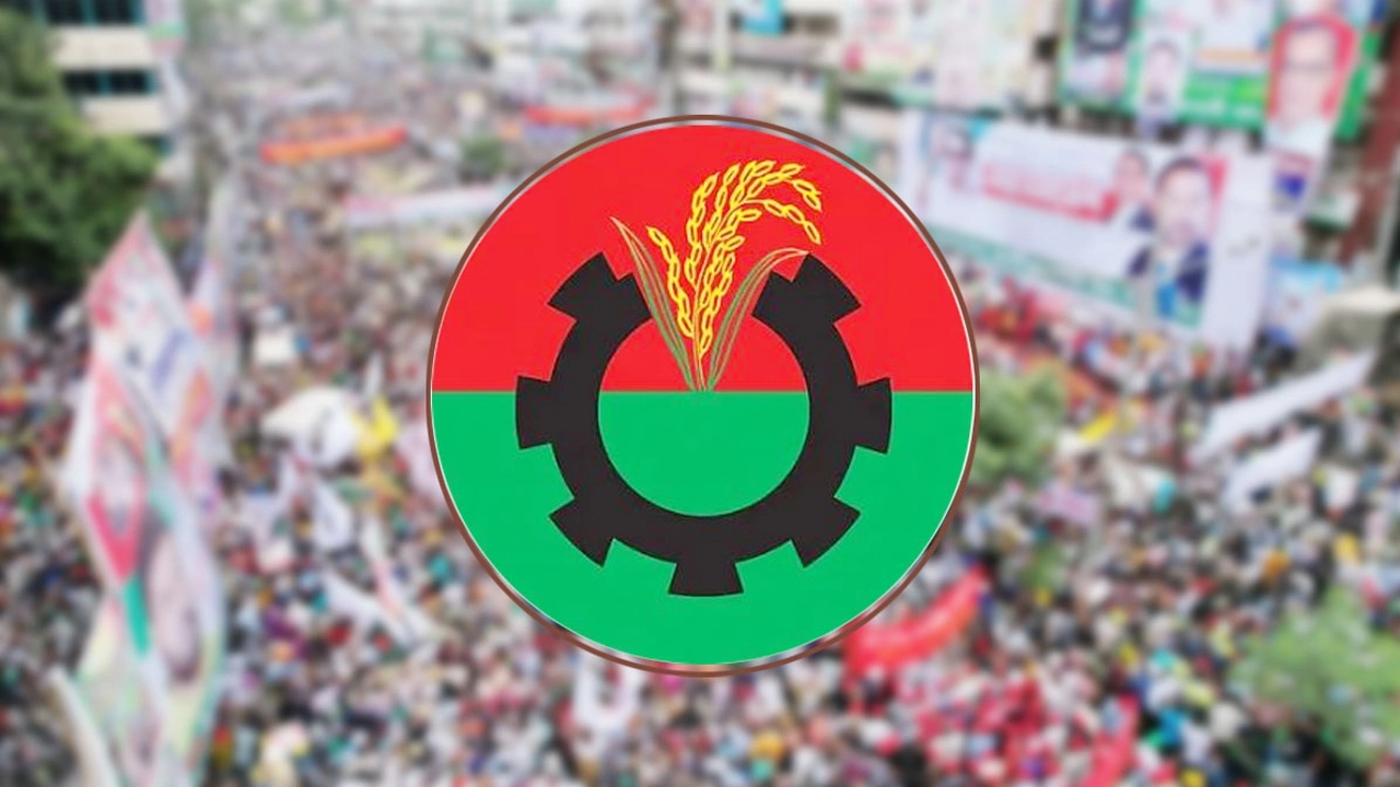 বিএনপির লোগো