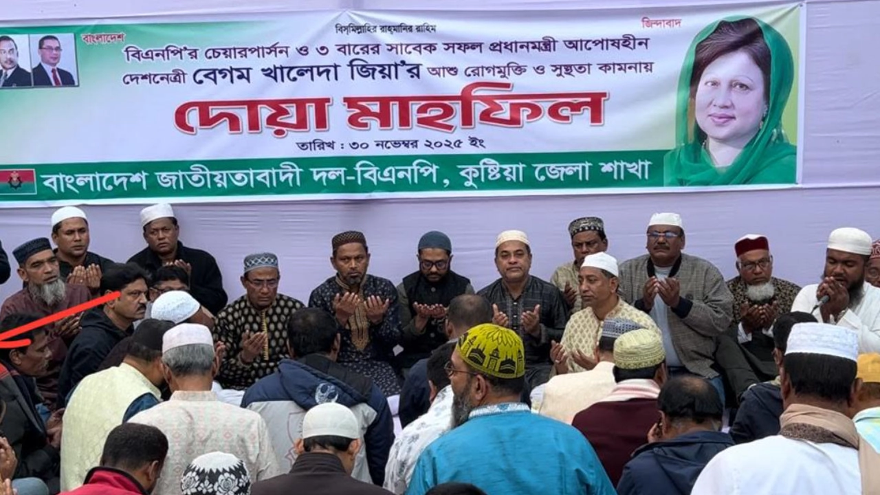 খালেদা জিয়ার রোগমুক্তি কামনায় কুষ্টিয়া জেলা বিএনপির দোয়া 