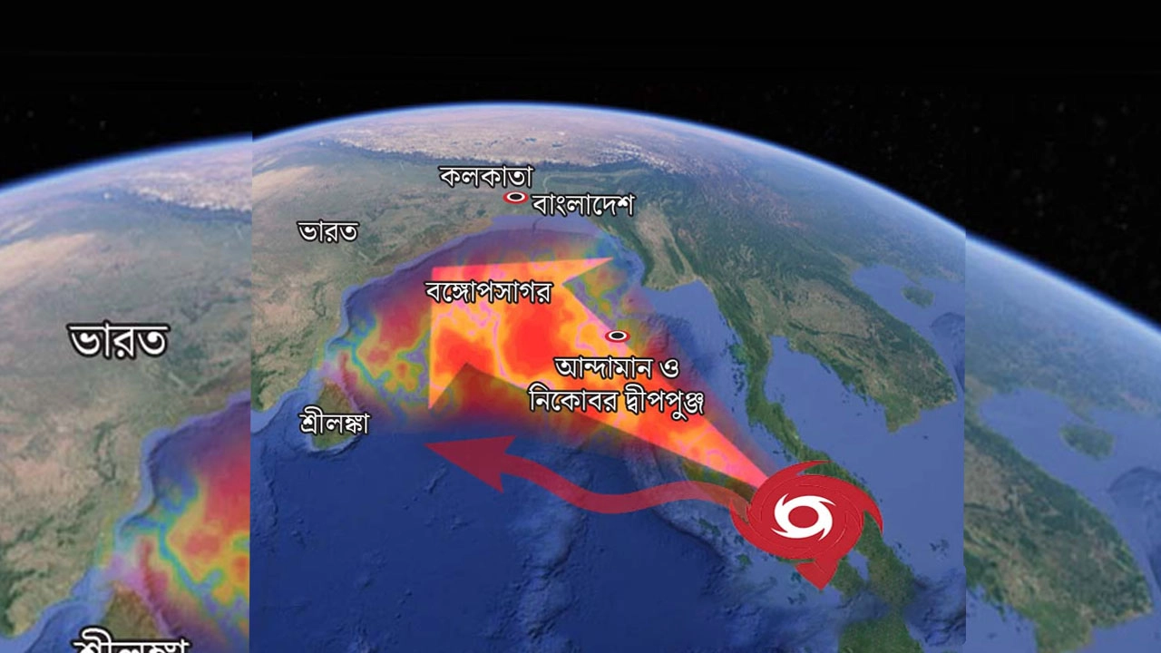 যে কারণে বঙ্গোপসাগরে এত ঘন ঘন ঘূর্ণিঝড় হয়