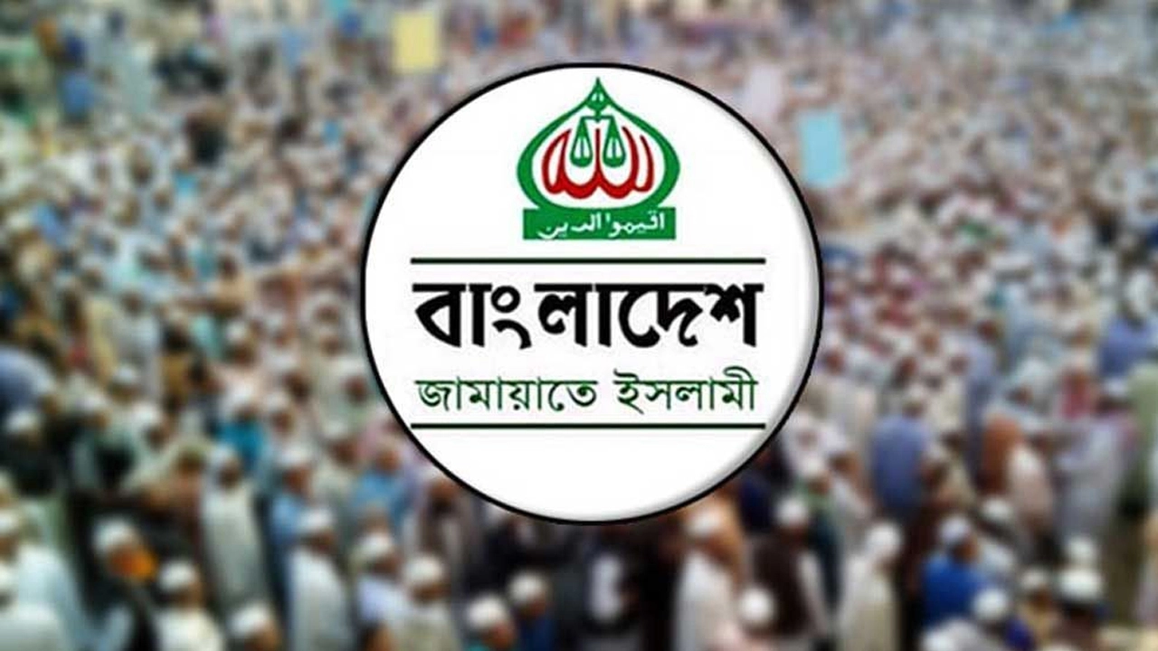 জামাতের লোগো