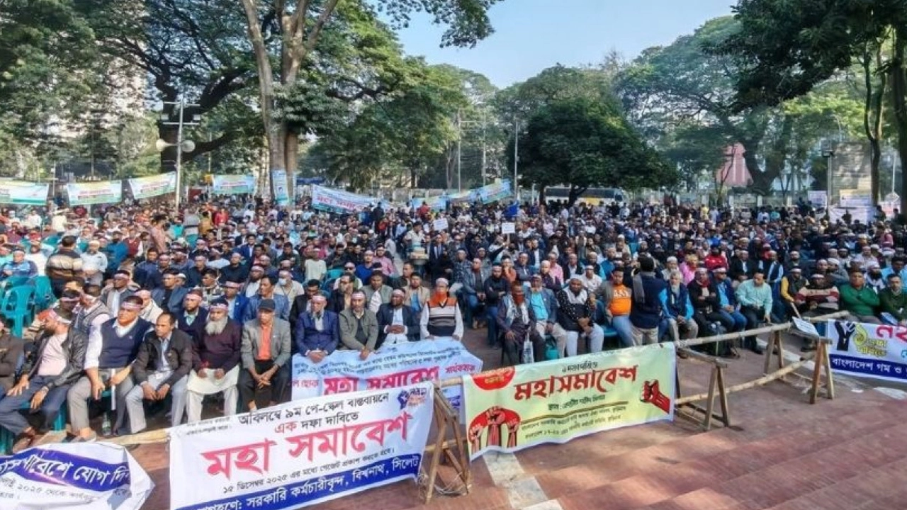 পে স্কেলের দাবিতে মহাসমাবেশ