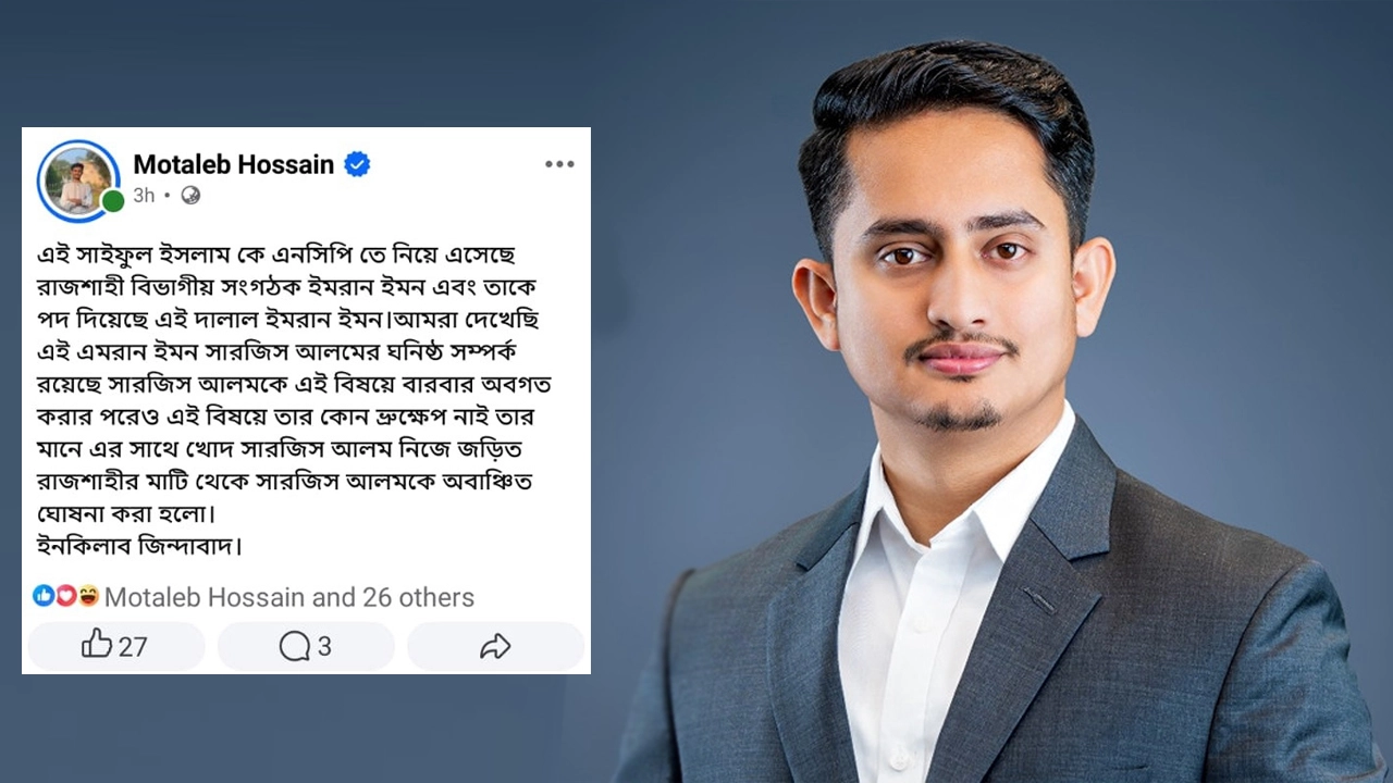 সারজিস আলম