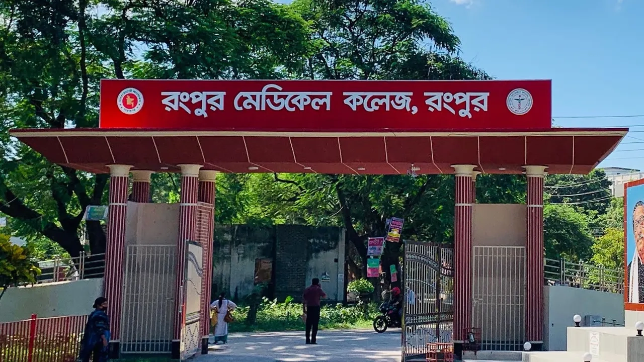 জামায়াত কর্মীকে রংপুর মেডিকেলে ভর্তি করা হয়েছে