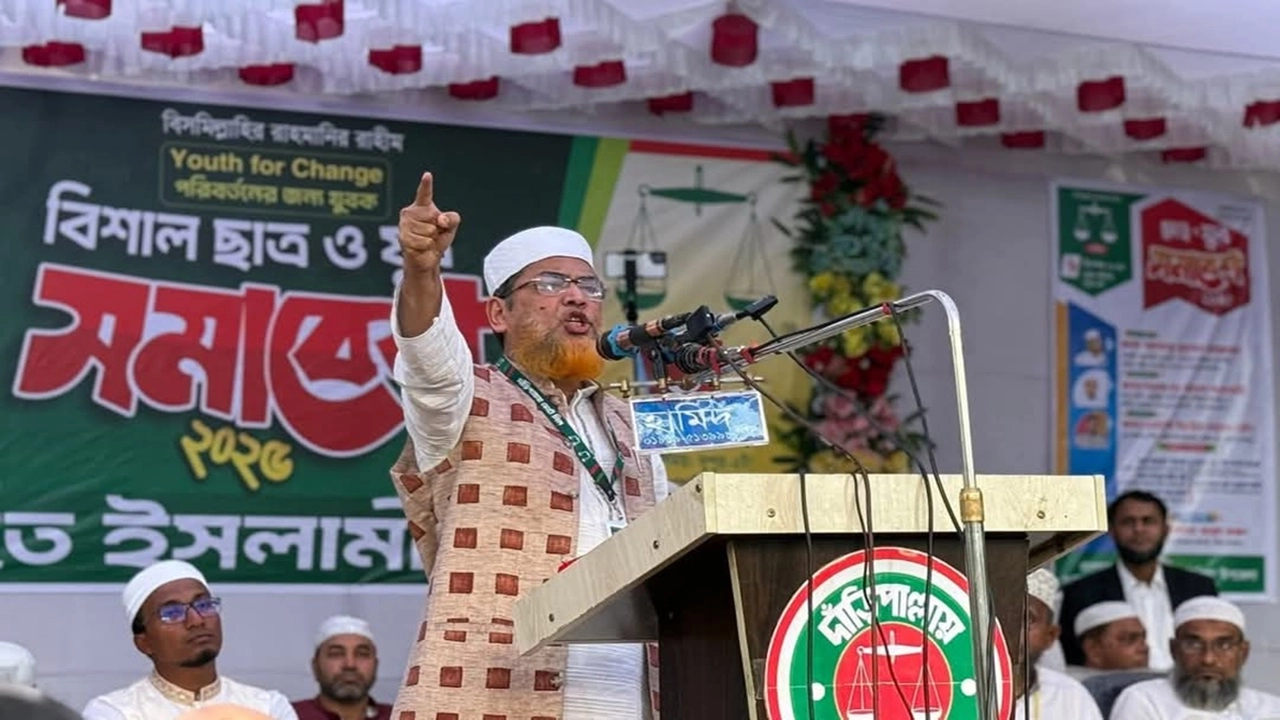 বক্তব্য দেন বাংলাদেশ জামায়াতে ইসলামীর কেন্দ্রীয় সহকারী সেক্রেটারি জেনারেল মুহাম্মদ শাহজাহান