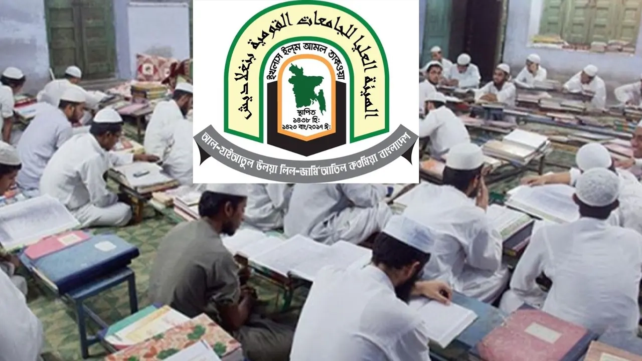 কওমি মাদরাসার শিক্ষার্থীদের জন্য সুখবর