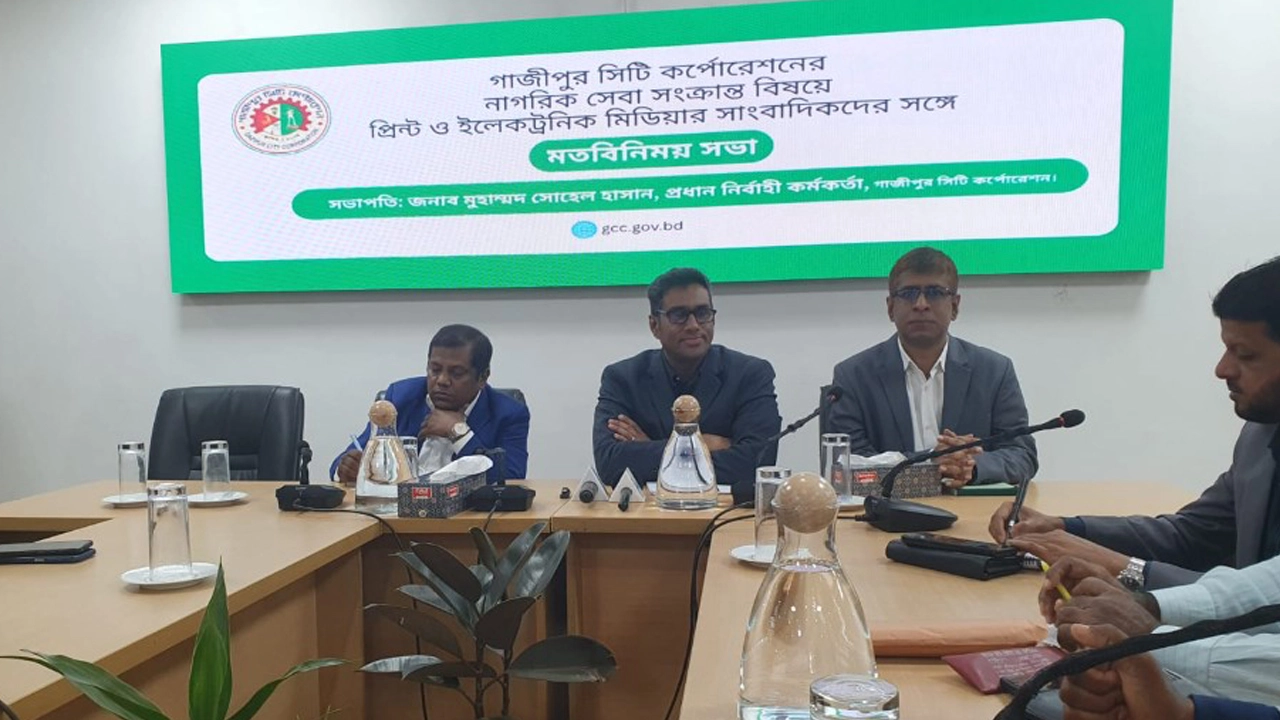 গাজীপুর সিটির নাগরিক সেবা উন্নয়নে গণমাধ্যমের সঙ্গে মতবিনিময় সভা অনুষ্ঠিত